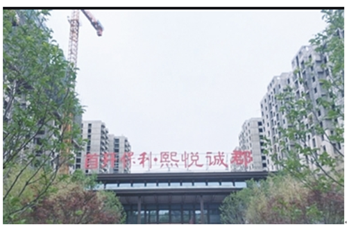 北京首開(kāi) 保利?熙悅誠(chéng)